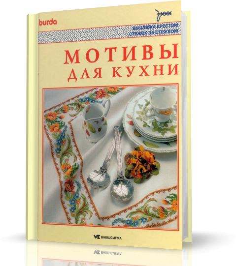 Бурда.png