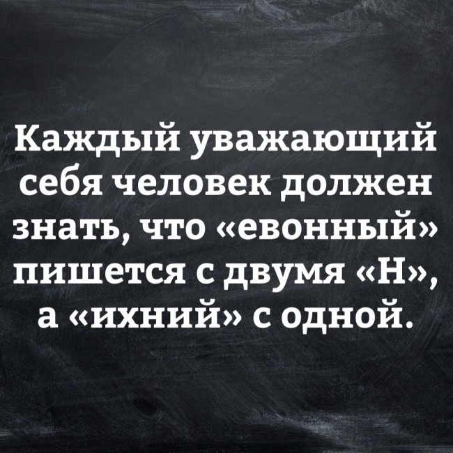 ихний.jpg