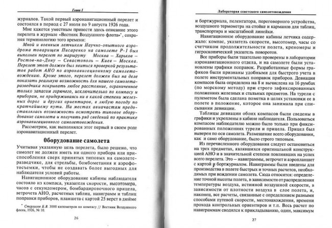 гл 1 14.jpg