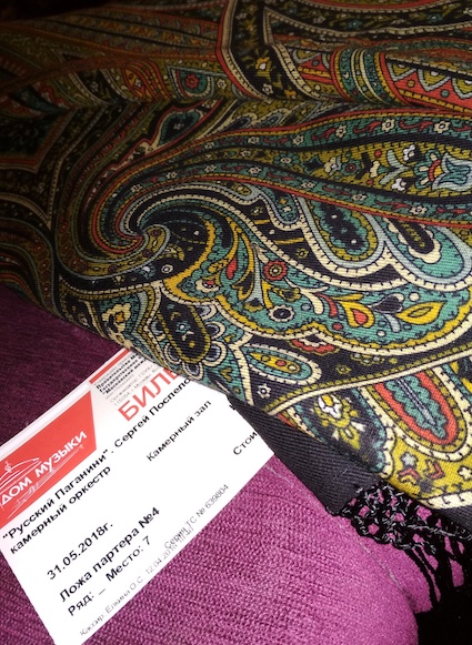 Таинственный вечер 18