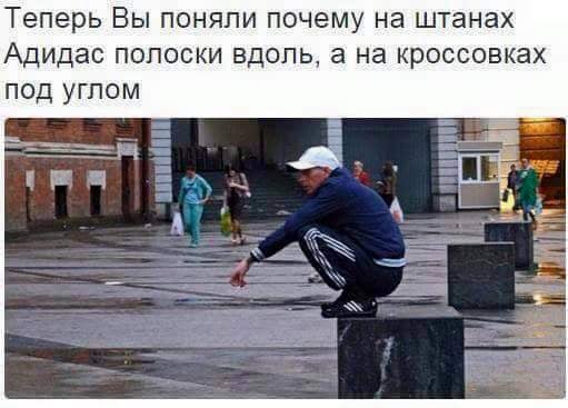 адидас.jpg