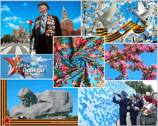 День победы 13