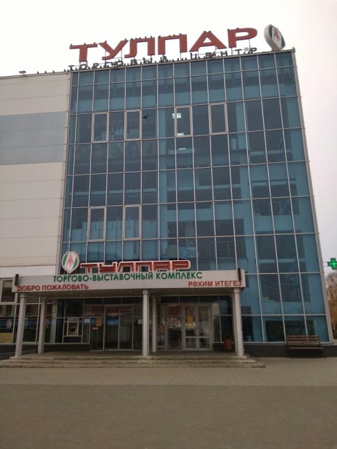 Торговый Центр