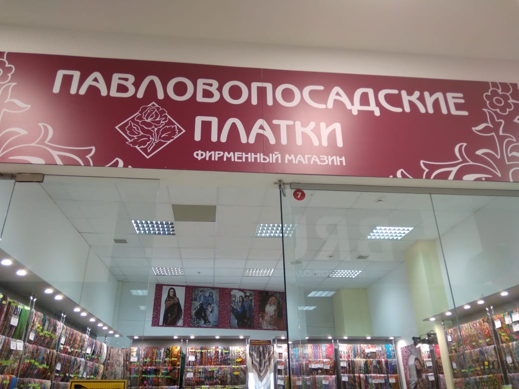Наш магазин