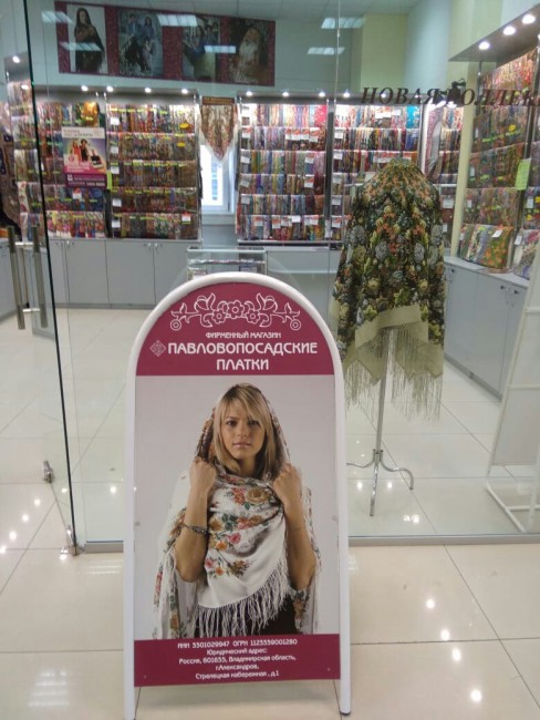 наш новый магазин