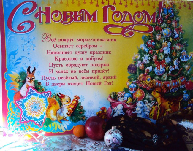 В предчуствии Нового Года