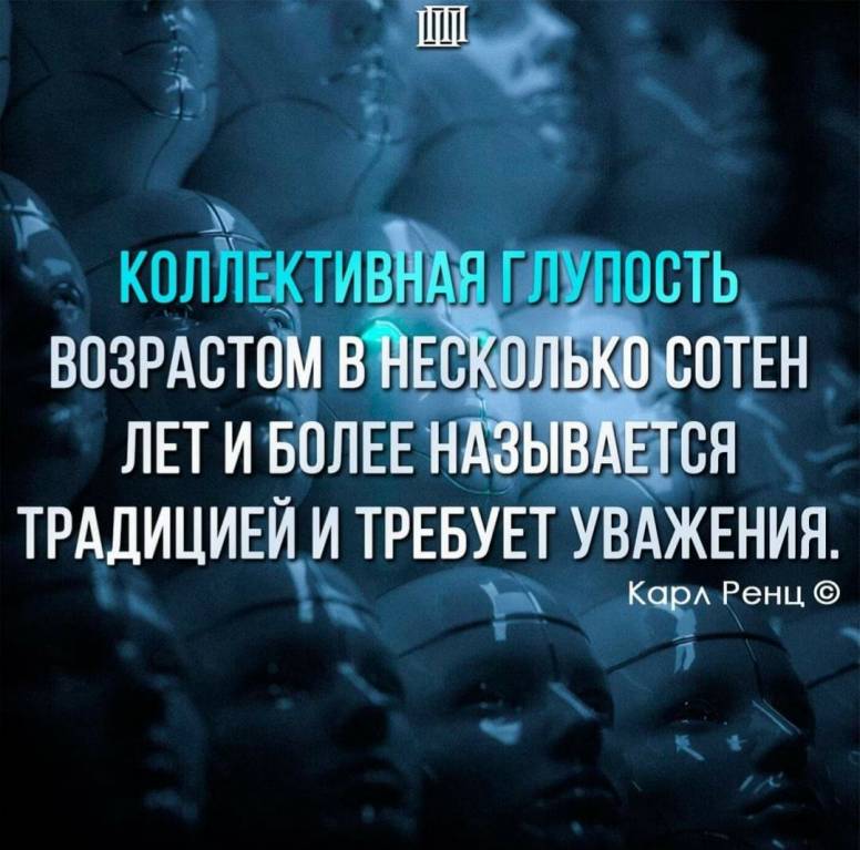 коллективное мнение.JPG