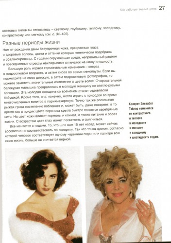 Елизабет Тейлор.jpg
