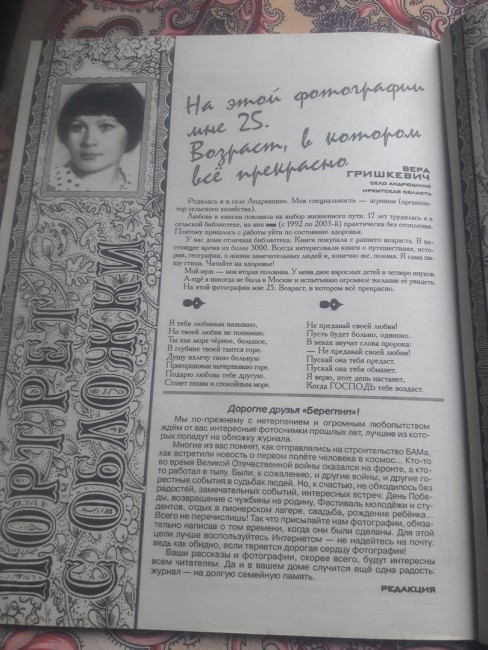 Берегиня 2009.jpg