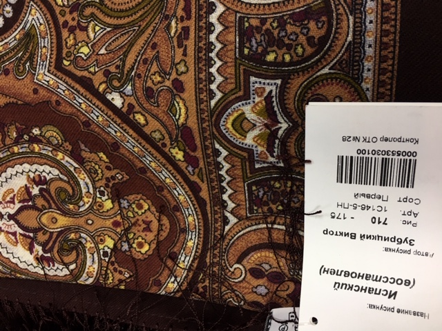 Испанский 17 б