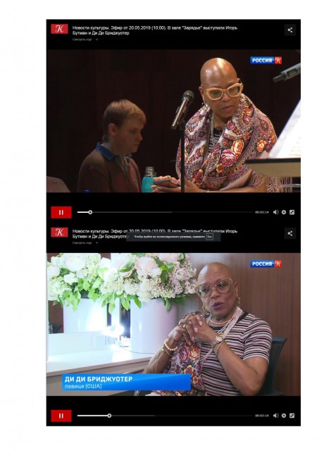 Ди Ди Бриджуотер.jpg