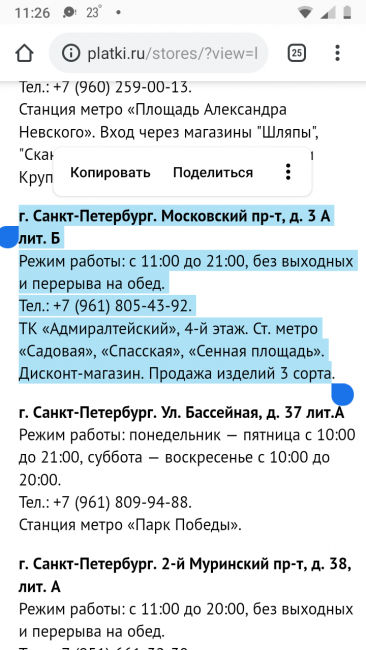 Screenshot_20190523-112629.png