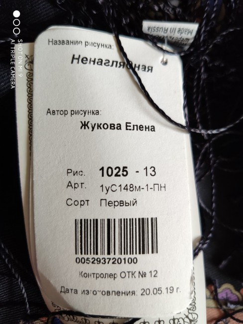 Ненаглядная 13