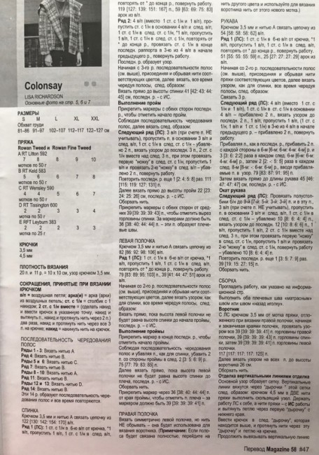 COLONSAY. стр 1