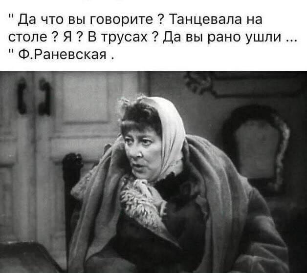 Раневская.jpg
