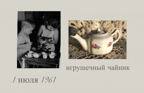 chaynik.jpg