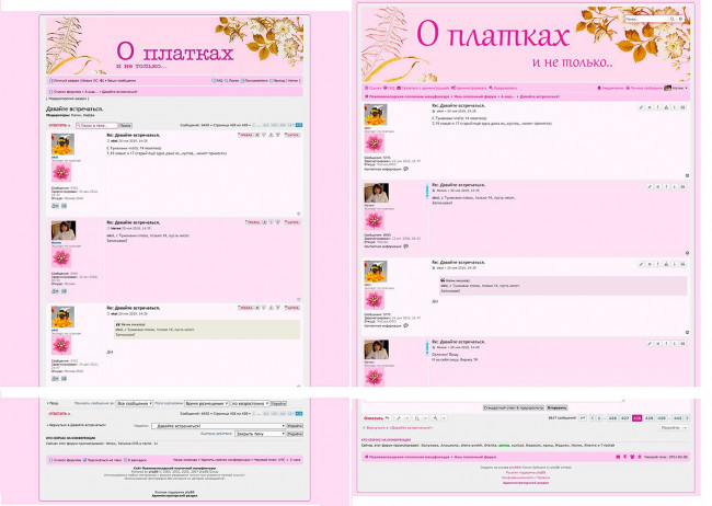 О-платках..jpg