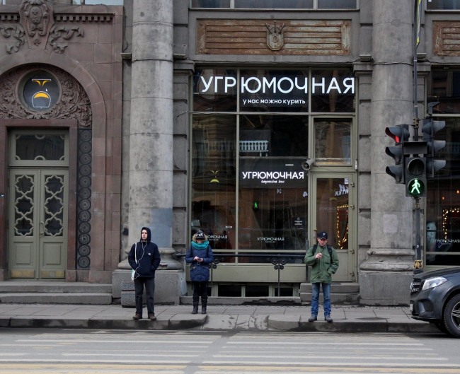 &quot;Угрюмочная&quot; на Литейном , (какая погода, такое и настроение)))