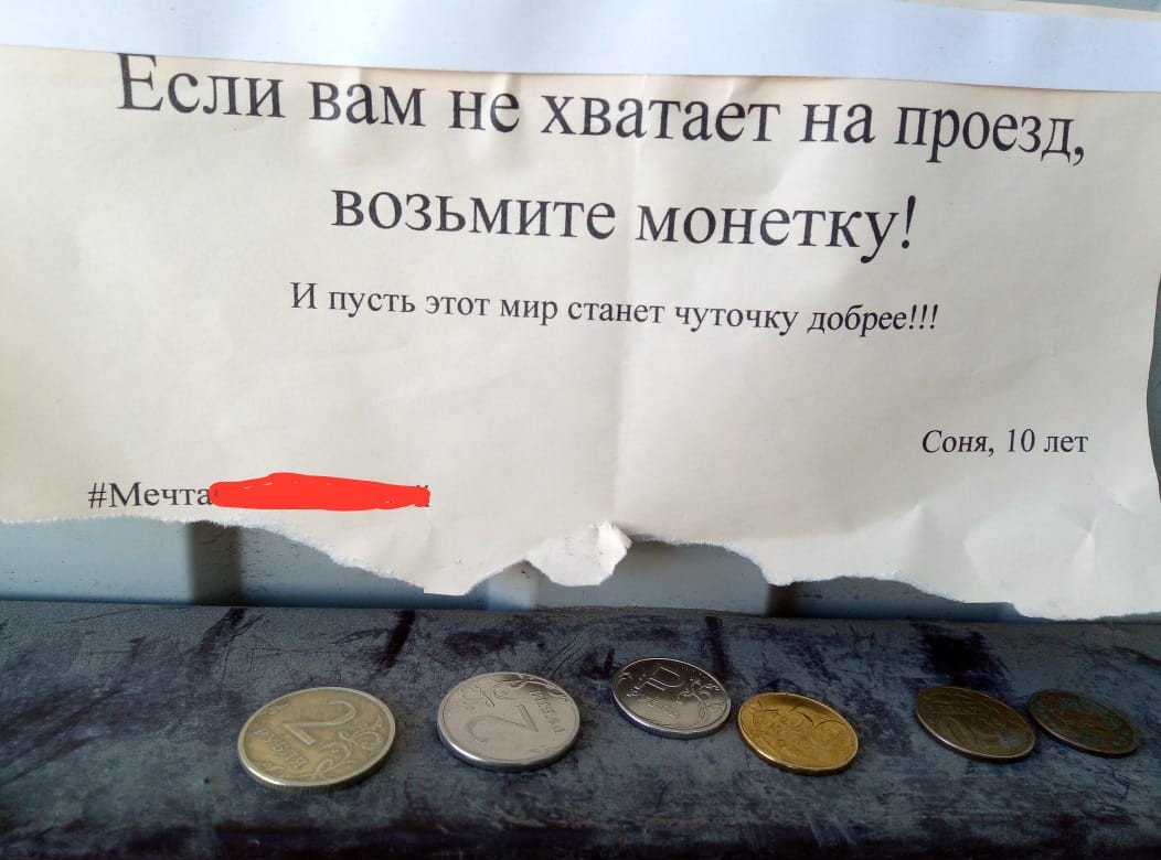Дети добрее нас