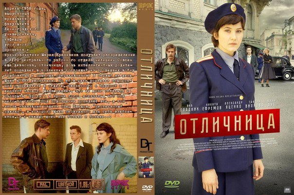 Отличница