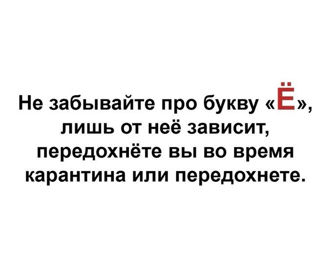ё.jpg