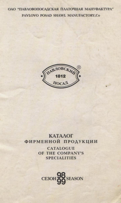 ПК 1998-99.jpg