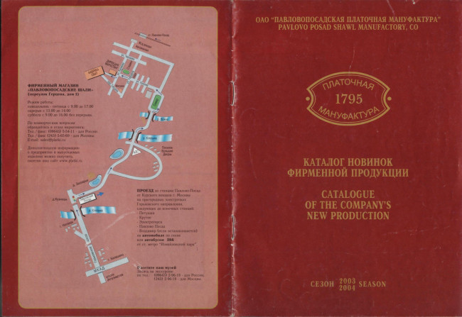 ПК 2003-2004.jpg