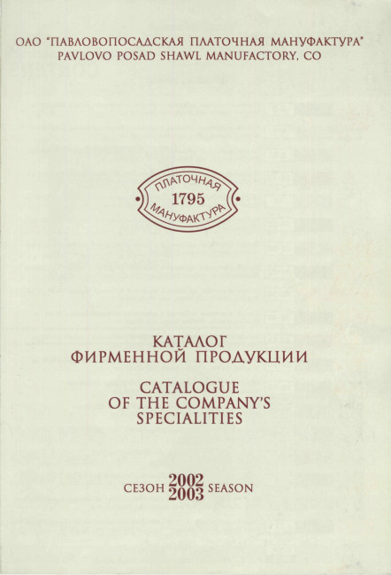 ПК 2002-2003.jpg