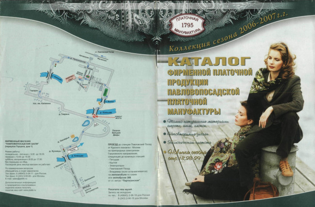 ПК 2006-2007.jpg