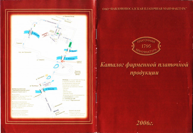 ПК 2006.jpg