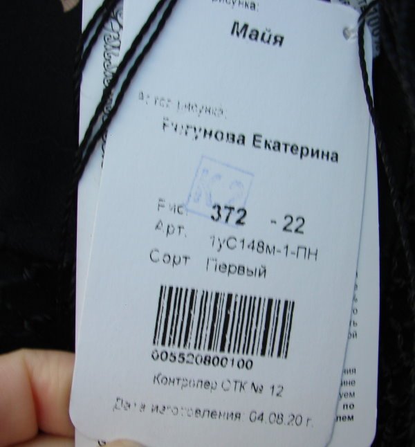 Этикетка