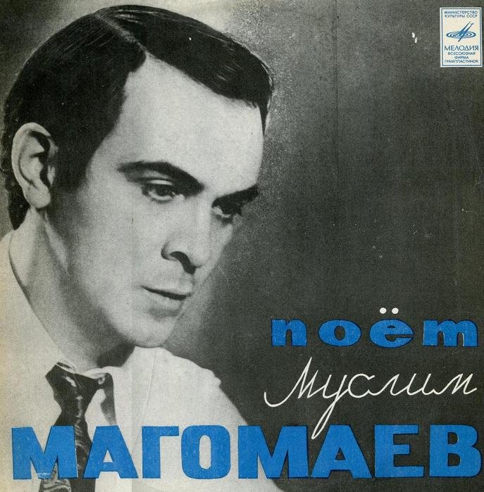 muslim_magomaev_koroleva_krasoti_pesni_60_h_70_h.jpg