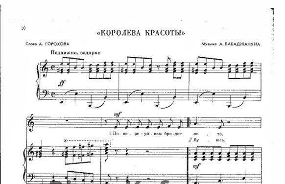 b_pianokafe.com_arno_babadzhanyan_koroleva_krasoty.jpg