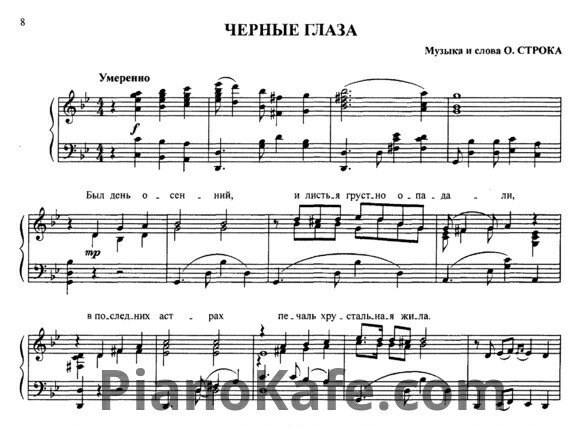 b_pianokafecom_petr_leschenko_chernye_glaza.jpg