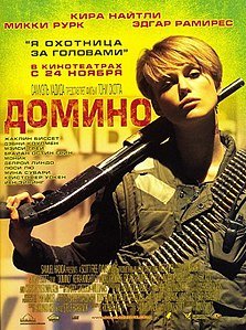 223px-Dominoposter.jpg