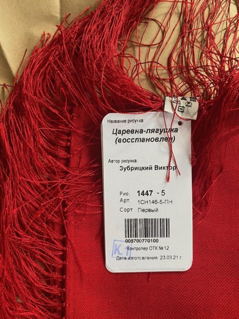 &quot;Царевна лягушка&quot;, вид 5. 2021