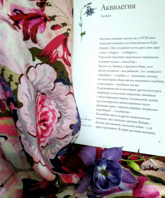 10232-2, И.Макаганчук, 80см вискоза