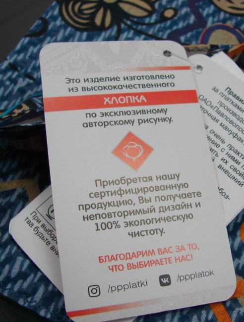 этикетка хлопок 2.jpg