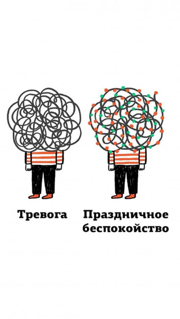 тревога.jpg