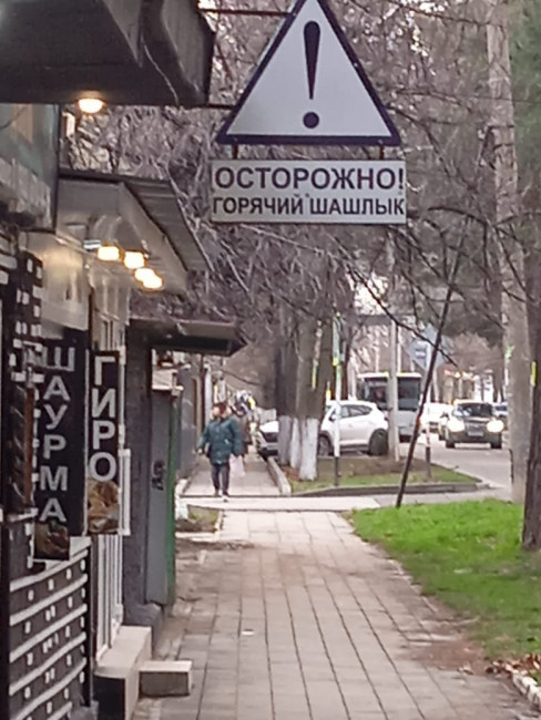 шашлык.jpg