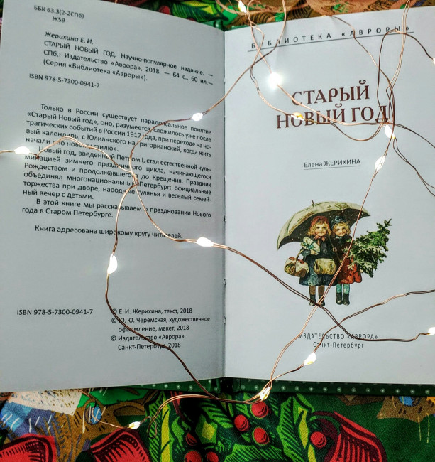 Милая книжечка...