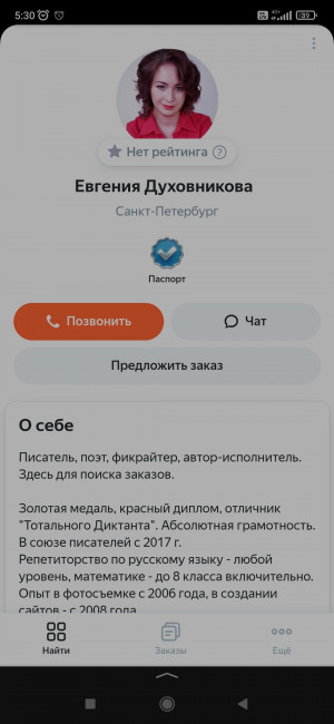 Screenshot_2022-06-03-05-30-37-745_ru.yandex.searchplugin.jpg