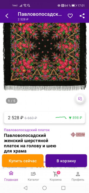 Screenshot_20221119_170128_com.wildberries.ru.jpg