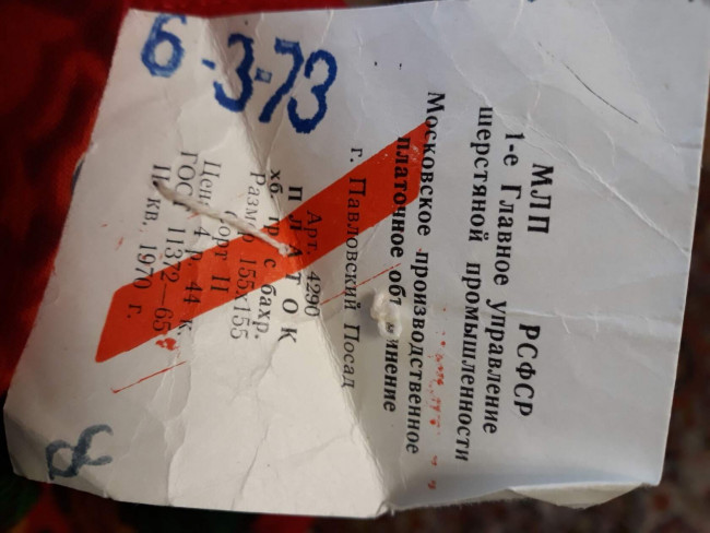 А это этикетка с ППХ92