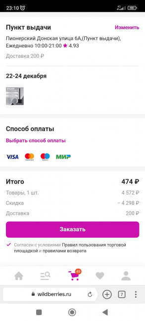 Screenshot_2022-12-12-23-10-12-959_com.yandex.browser.jpg