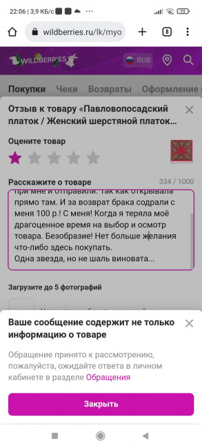 Screenshot_2022-12-18-22-06-58-353_com.android.chrome.jpg