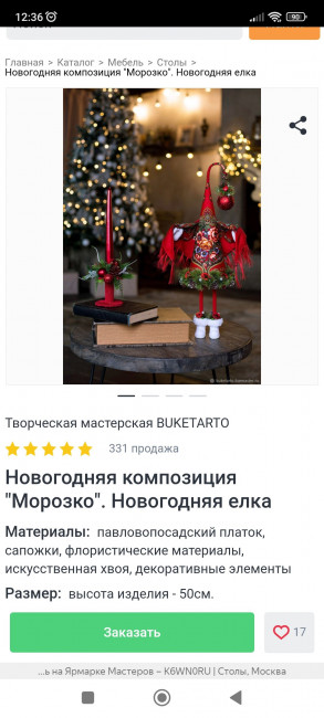 Screenshot_2022-12-20-12-36-45-612_com.yandex.browser.jpg
