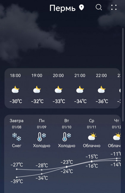 Screenshot_20230107_173202_com.huawei.android.totemweather_edit_1980759895518589.jpg