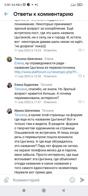 Screenshot_2023-01-11-03-38-17-247_com.vkontakte.android.jpg