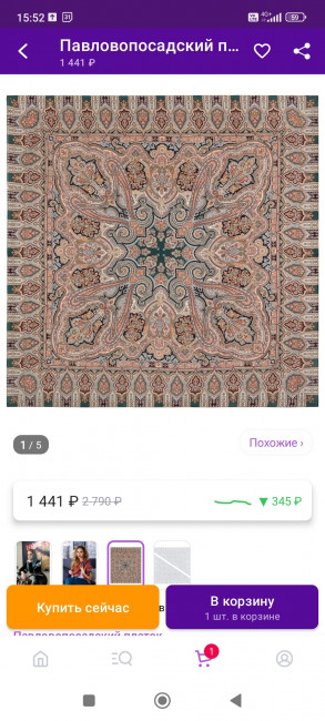 Screenshot_2023-03-29-15-52-25-139_com.wildberries.ru.jpg
